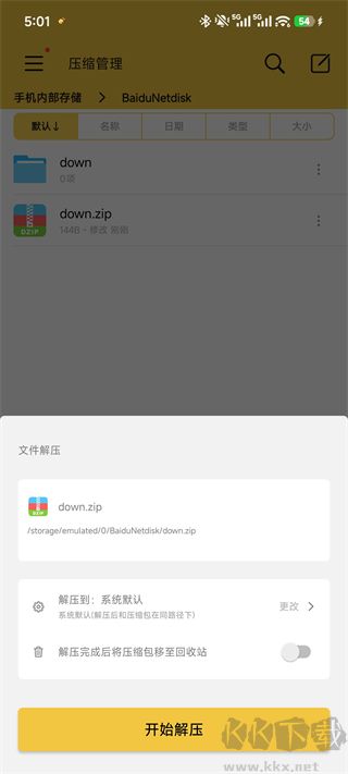 解压专家