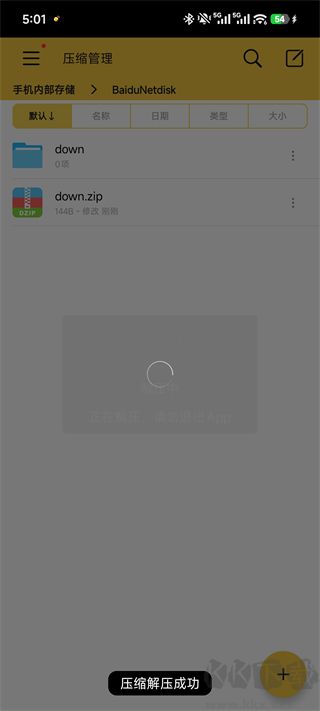 解压专家