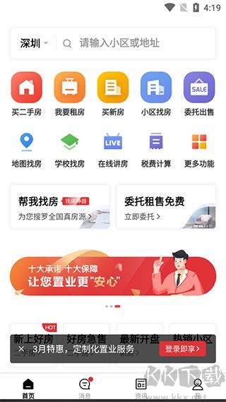乐有家