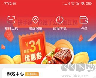 易上网
