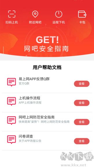 易上网