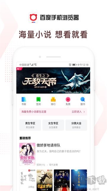 百度浏览器