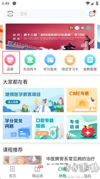 好医生