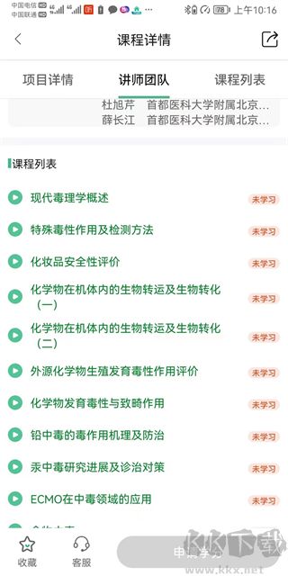 好医生
