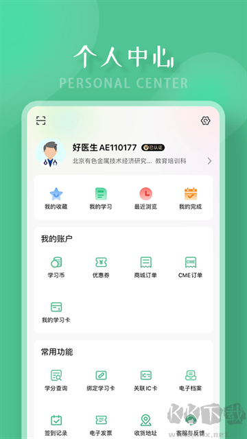 好医生