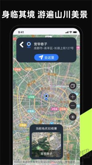 3D卫星高清街景地图