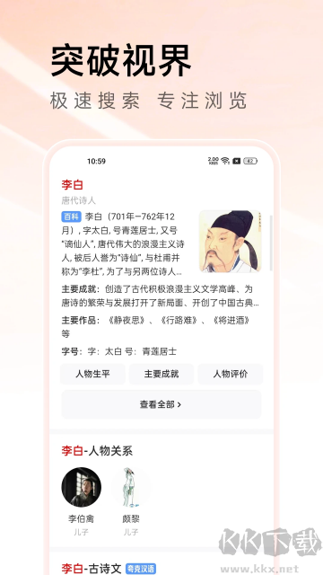 万能浏览器
