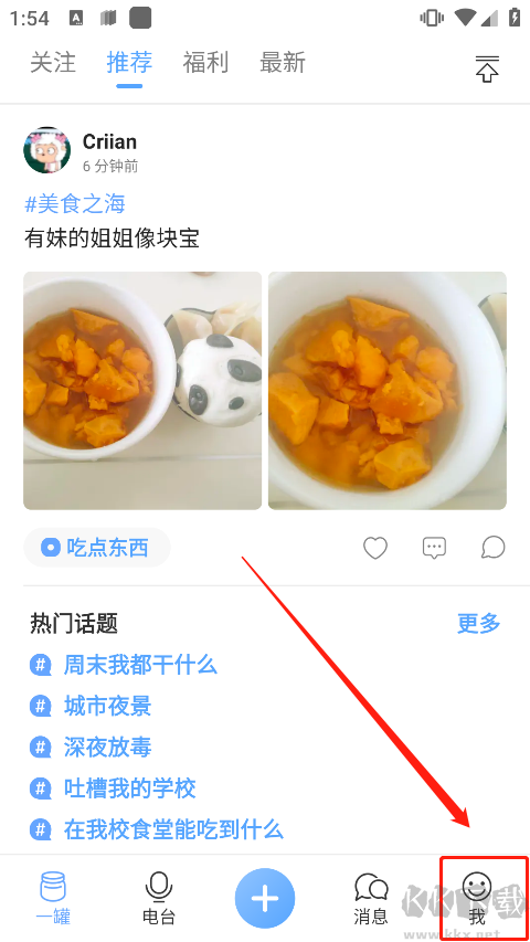 一罐软件