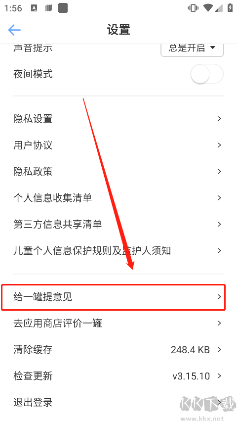 一罐软件