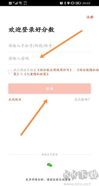 好分数
