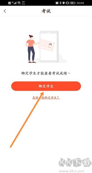 好分数