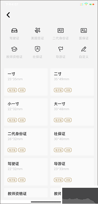 美影抠图免费版