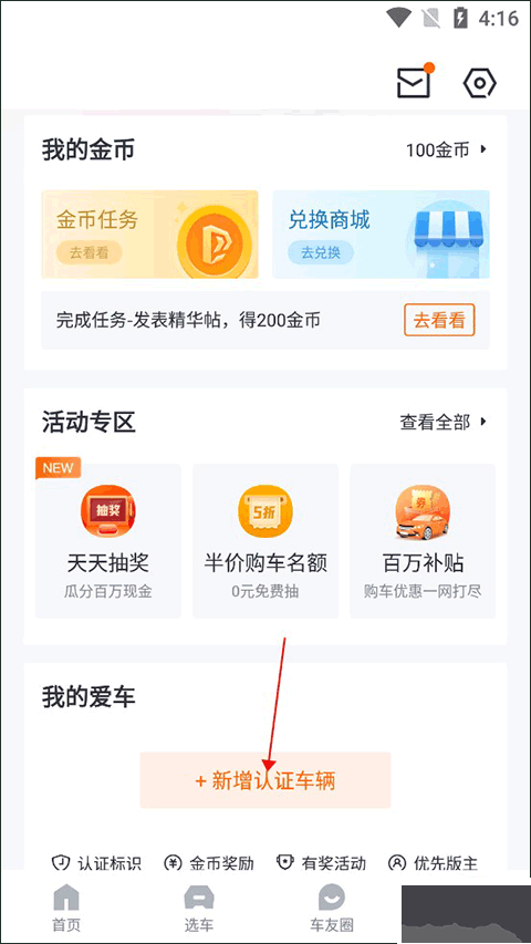 太平洋汽车网手机版