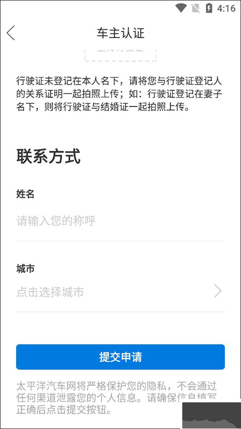 太平洋汽车网手机版