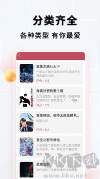 TXT阅读器