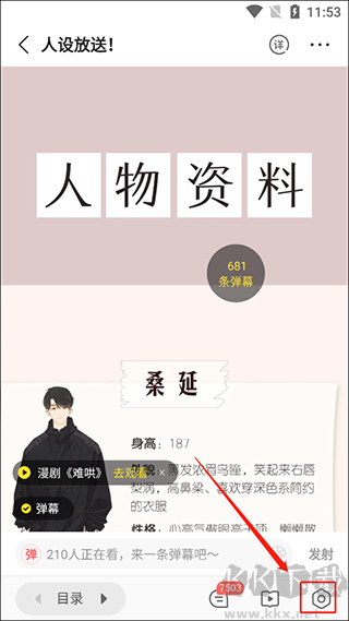 快看漫画