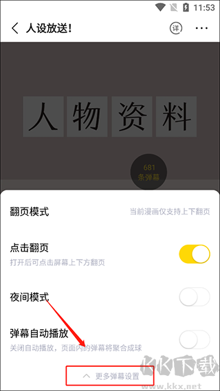 快看漫画