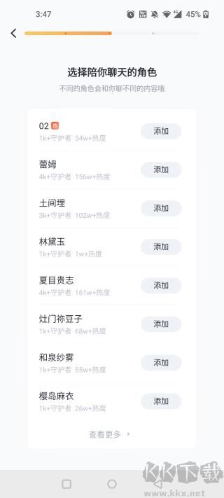 叨叨最新版