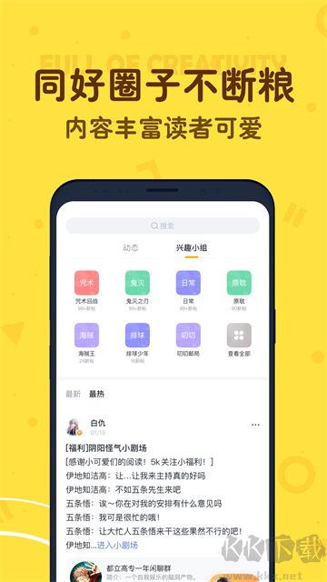 叨叨最新版