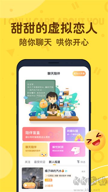 叨叨最新版