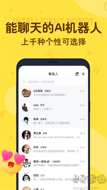叨叨最新版
