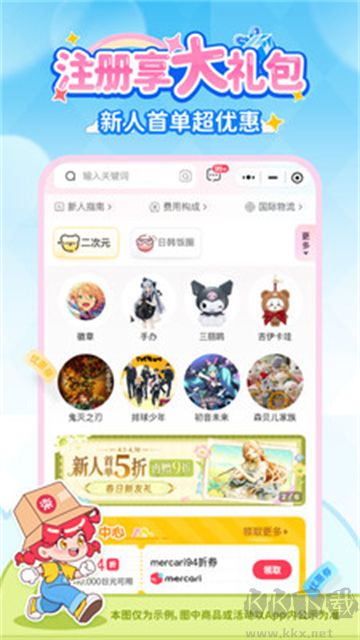 乐淘一番