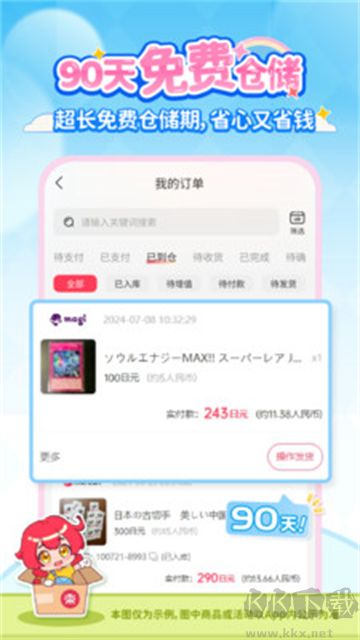 乐淘一番