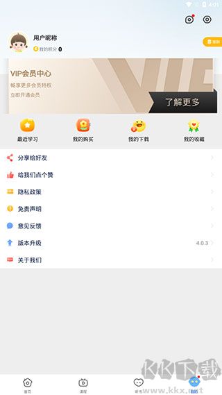 课本点读通