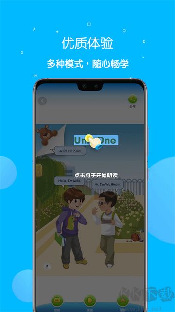 课本点读通