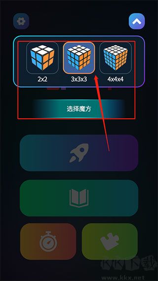 魔方学院最新版