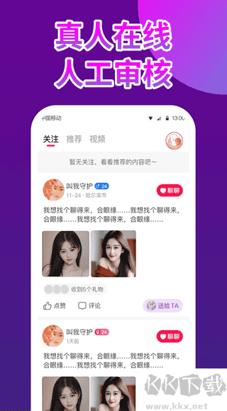 嗨皮直播app