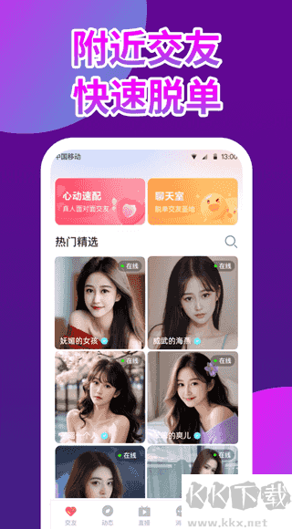 嗨皮直播app