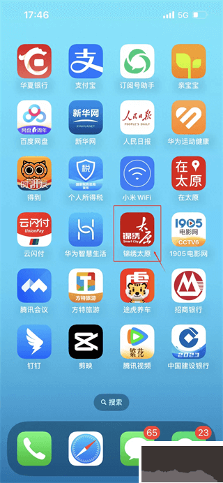 锦绣太原