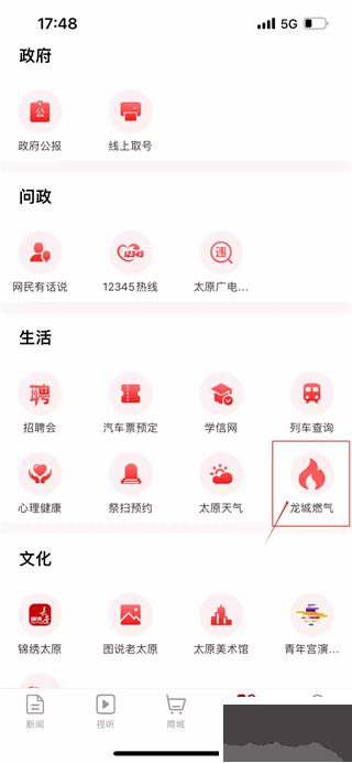 锦绣太原