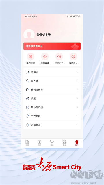 锦绣太原