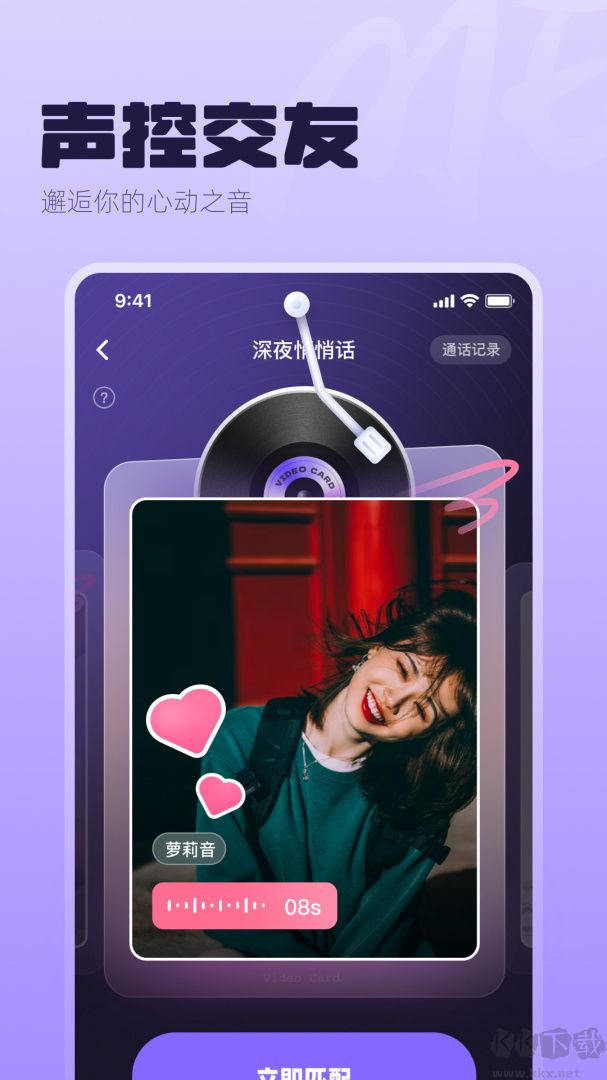 ME app