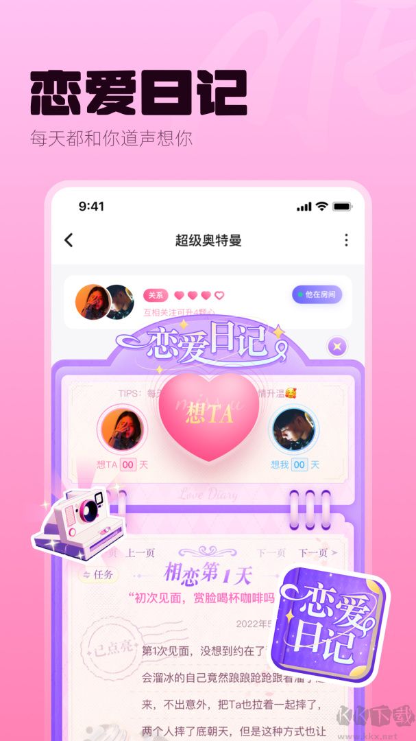 ME app