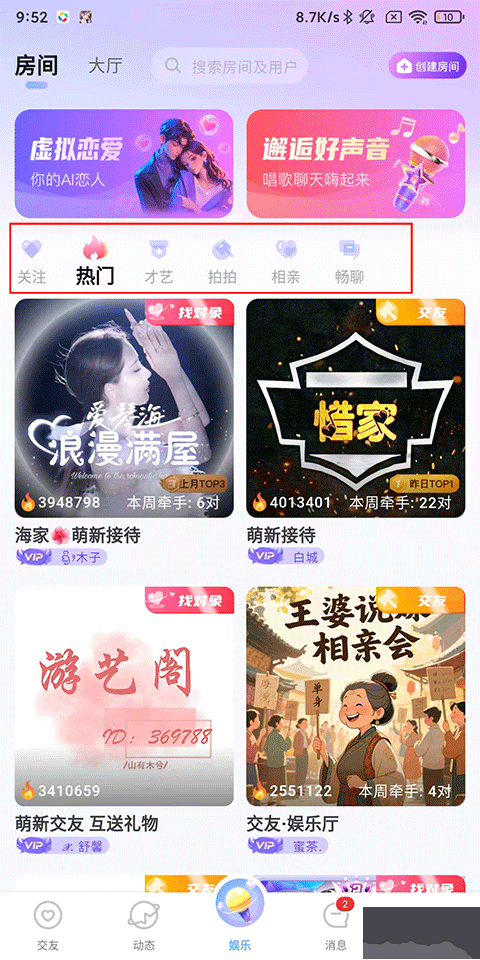 虚拟恋人