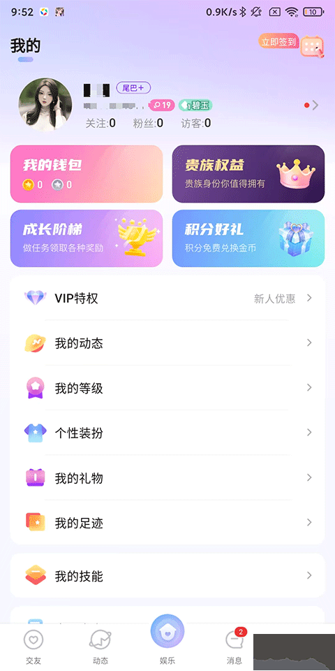 虚拟恋人