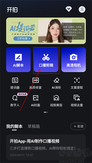 开拍app安卓版