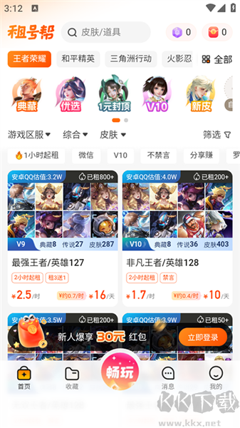 租号帮