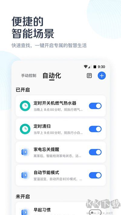 美的美居