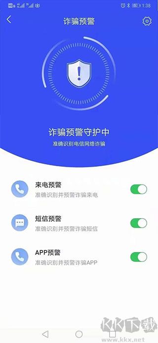 国家反诈中心