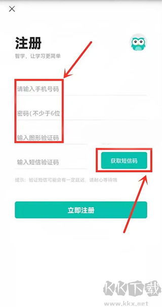 智学网学生端最新版