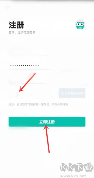 智学网学生端最新版