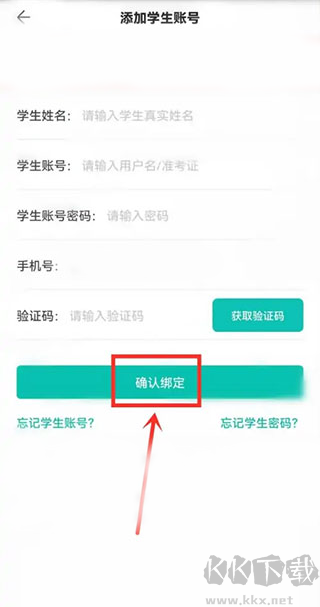 智学网学生端最新版