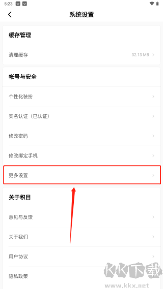积目app安卓版