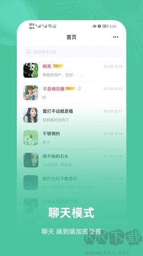 飞语app