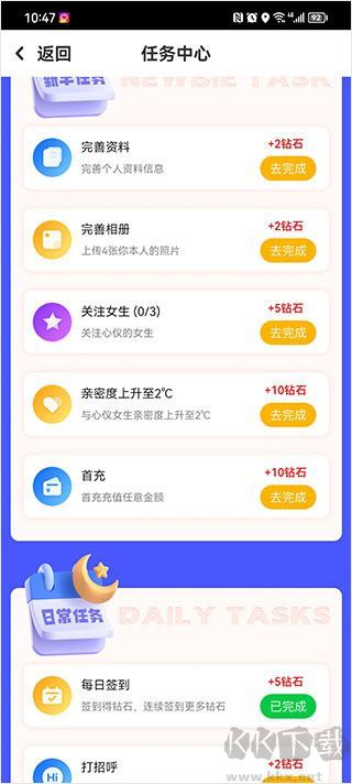 友甜交友
