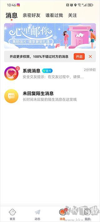 友甜交友